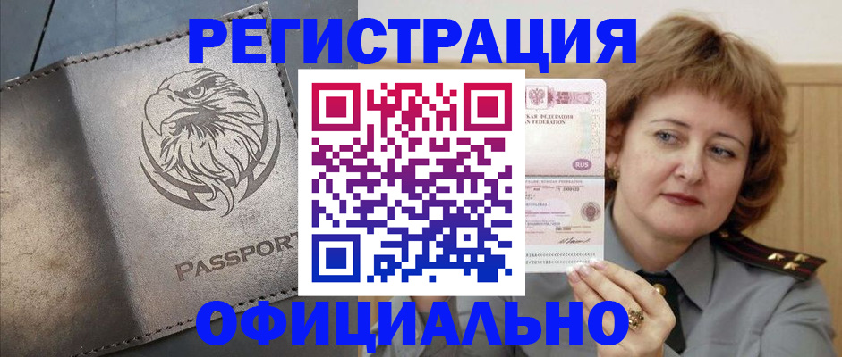 прописка для военкомата в Кандалакше