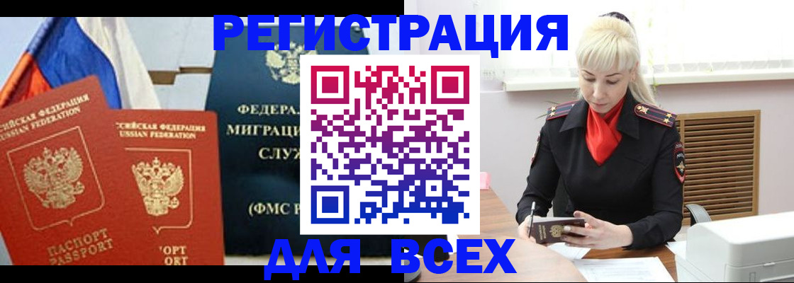 прописка поиск в Кандалакше