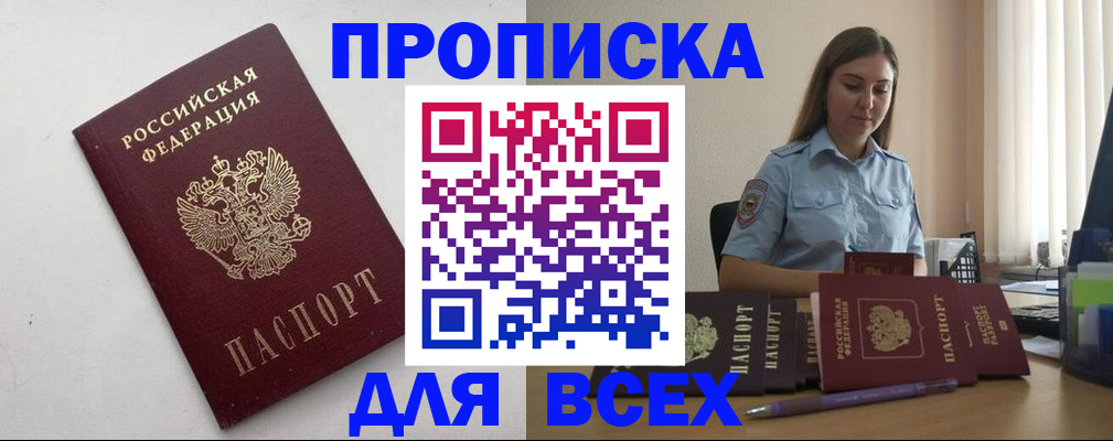 временная регистрация госуслуги в Кандалакше